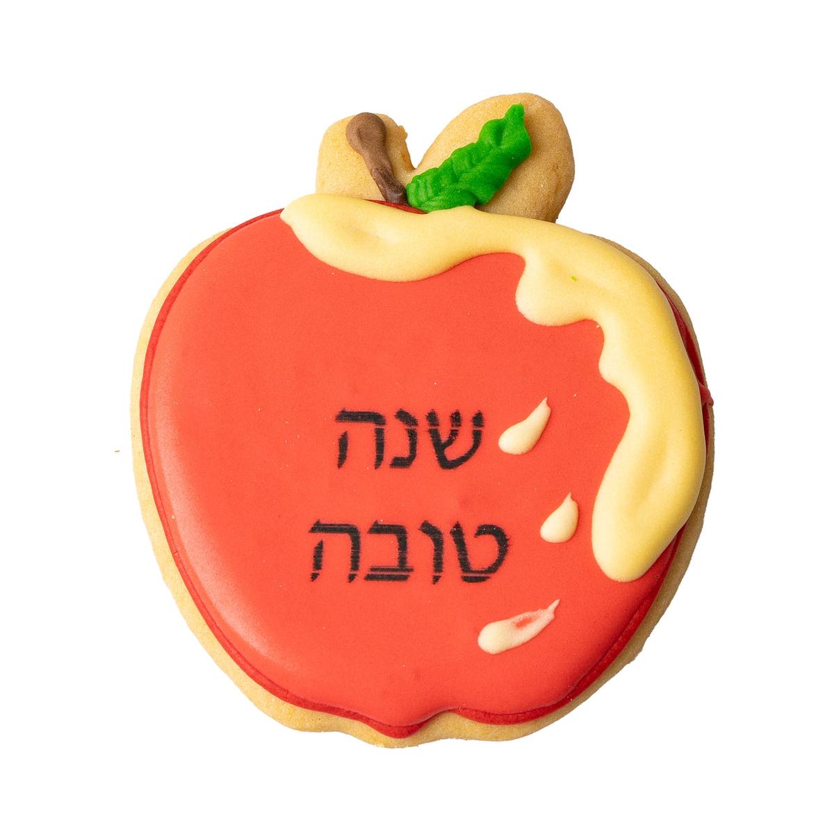 Rosh Hashanah Decorative Cookie Favor - Shana Tova Apple